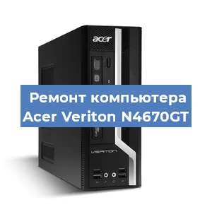Замена термопасты на компьютере Acer Veriton N4670GT в Ростове-на-Дону